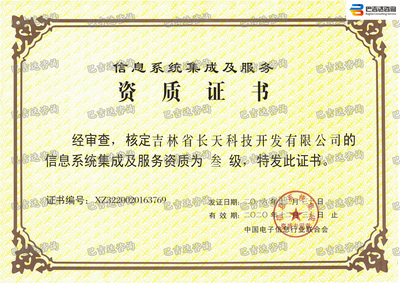 長春巴吉達咨詢 科技信息咨詢服務，驅動企業創新與發展的智慧引擎