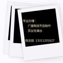 北京新華國信科貿有限責任公司 專業(yè)互聯(lián)網信息服務提供商